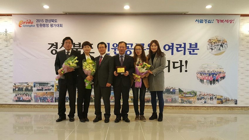 1.2015년 경상북도 인·허가분야 평가 예천군, 민원처리 우수 기관 표창